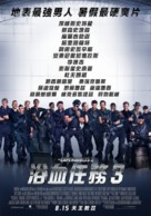 The Expendables 3 - Taiwanese Movie Poster (xs thumbnail)