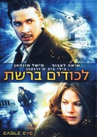 Eagle Eye - Israeli Movie Cover (xs thumbnail)