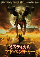Mystikal - Japanese DVD movie cover (xs thumbnail)