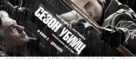Killing Season - Russian Movie Poster (xs thumbnail)