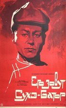 Yego zovut Sukhe-Bator - Soviet Movie Poster (xs thumbnail)