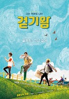 Queen of Walking - South Korean Movie Poster (xs thumbnail)