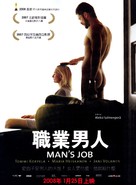 Miehen ty&ouml; - Taiwanese Movie Poster (xs thumbnail)