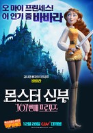 How To Save The Immortal - South Korean Movie Poster (xs thumbnail)