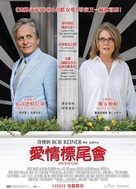 And So It Goes - Hong Kong Movie Poster (xs thumbnail)