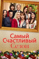 Happiest Season - Russian Movie Cover (xs thumbnail)