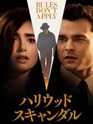 Rules Don&#039;t Apply - Japanese Video on demand movie cover (xs thumbnail)
