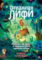 Madangeul Naon Amtak - Russian Movie Poster (xs thumbnail)