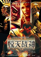 Immortals - Chinese Movie Poster (xs thumbnail)