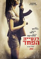 Red State - Israeli Movie Poster (xs thumbnail)