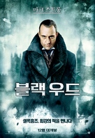 Sherlock Holmes - South Korean Movie Poster (xs thumbnail)