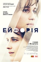 Euphoria - Ukrainian Movie Poster (xs thumbnail)