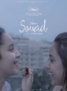 Souad - Egyptian Movie Poster (xs thumbnail)