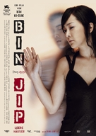 Bin Jip - German Movie Poster (xs thumbnail)