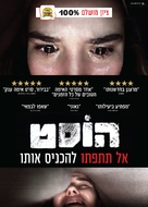 Host - Israeli Movie Poster (xs thumbnail)