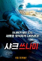 The Last Sharknado: It&#039;s About Time - South Korean Movie Poster (xs thumbnail)