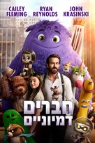 If - Israeli Video on demand movie cover (xs thumbnail)