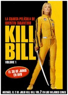 Kill Bill: Vol. 1 - Spanish Video release movie poster (xs thumbnail)