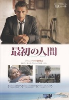 Le premier homme - Japanese Movie Poster (xs thumbnail)