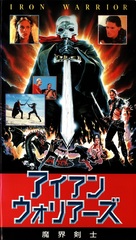 Iron Warrior - Japanese VHS movie cover (xs thumbnail)