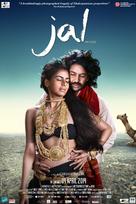 Jal - Indian Movie Poster (xs thumbnail)