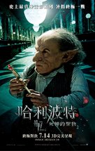 Harry Potter and the Deathly Hallows - Part 2 - Hong Kong Movie Poster (xs thumbnail)