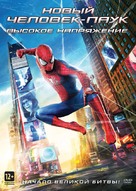 The Amazing Spider-Man 2 - Russian DVD movie cover (xs thumbnail)