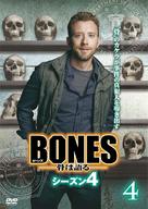 &quot;Bones&quot; - Japanese Movie Cover (xs thumbnail)