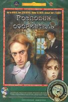 Gospodin oformitel - Russian DVD movie cover (xs thumbnail)