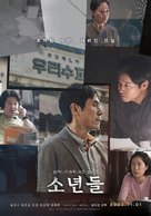 The Boys (Sonyeondeul) - South Korean Movie Poster (xs thumbnail)