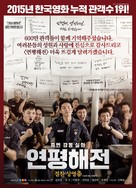N.L.L: Yeonpyeong Haejeon - South Korean Movie Poster (xs thumbnail)