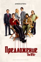 The Offer - Russian Movie Poster (xs thumbnail)