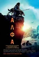 Alpha - Bulgarian Movie Poster (xs thumbnail)