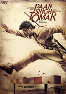 Paan Singh Tomar - Indian DVD movie cover (xs thumbnail)