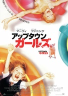 Uptown Girls - Japanese Movie Poster (xs thumbnail)