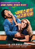 Fack ju G&ouml;hte - South Korean Movie Poster (xs thumbnail)