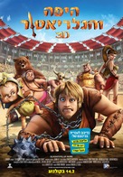 Gladiatori di Roma - Israeli Movie Poster (xs thumbnail)