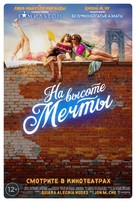 In the Heights - Russian Movie Poster (xs thumbnail)