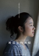 Rippu Van Winkuru no hanayome - Taiwanese Movie Poster (xs thumbnail)