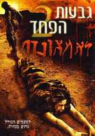 The Hills Have Eyes 2 - Israeli Movie Cover (xs thumbnail)