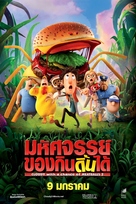 Cloudy with a Chance of Meatballs 2 - Thai Movie Poster (xs thumbnail)