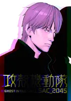 "Kôkaku Kidôtai SAC_2045" Poster