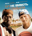 White Men Can&#039;t Jump - Ukrainian Movie Cover (xs thumbnail)