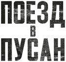 Busanhaeng - Russian Logo (xs thumbnail)