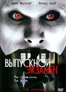 Final Examination - Russian DVD movie cover (xs thumbnail)