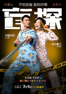 Man Tam - Chinese Movie Poster (xs thumbnail)
