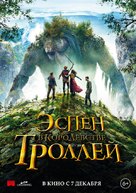 Askeladden - I Dovregubbens hall - Russian Movie Poster (xs thumbnail)