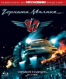 Chernaya molniya - Russian Blu-Ray movie cover (xs thumbnail)