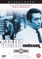 Gendai yakuza: hito-kiri yota - British Movie Cover (xs thumbnail)