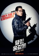 Tamjung Hong Gil-dong: Sarajin Ma-eul - South Korean Movie Poster (xs thumbnail)